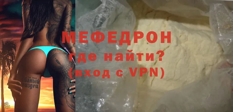 купить наркоту  Серов  МЯУ-МЯУ mephedrone 